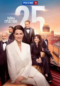 Тайны следствия (сериал 2000) смотреть онлайн бесплатно Лордфильм